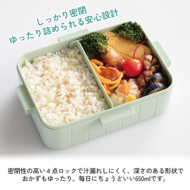 お弁当箱 1段 大人 650ml かわいい シンプル 日本製 弁当箱 お弁当