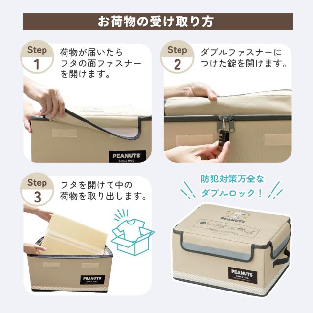 置き配 ボックス S 30L 留守 不在 荷物 配達 宅急便 宅配便 受け取り 便利 スケーター skater ZOKB0 スヌーピー シナモロール 女性 レディース【折り畳み コンパクト 収納 反射板 ファスナー】