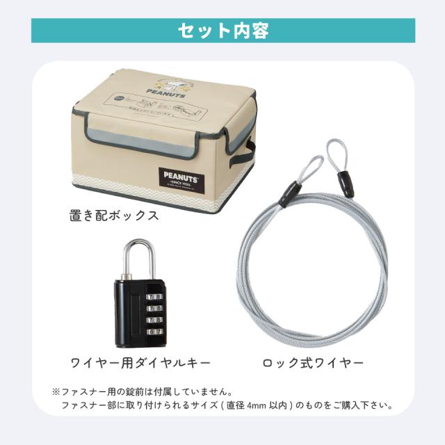 置き配 ボックス S 30L 留守 不在 荷物 配達 宅急便 宅配便 受け取り 便利 スケーター skater ZOKB0 スヌーピー シナモロール 女性 レディース【折り畳み コンパクト 収納 反射板 ファスナー】