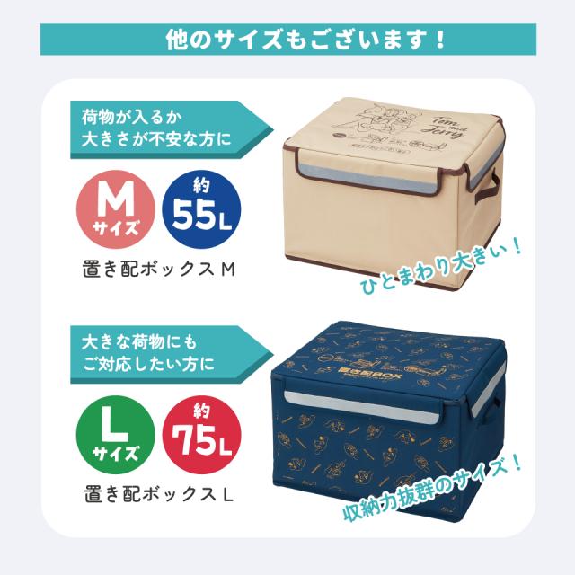 置き配 ボックス S 30L 留守 不在 荷物 配達 宅急便 宅配便 受け取り 便利 スケーター skater ZOKB0 スヌーピー シナモロール 女性 レディース【折り畳み コンパクト 収納 反射板 ファスナー】
