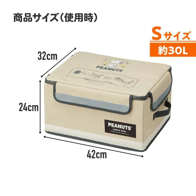 置き配 ボックス S 30L 留守 不在 荷物 配達 宅急便 宅配便 受け取り 便利 スケーター skater ZOKB0 スヌーピー シナモロール 女性 レディース【折り畳み コンパクト 収納 反射板 ファスナー】