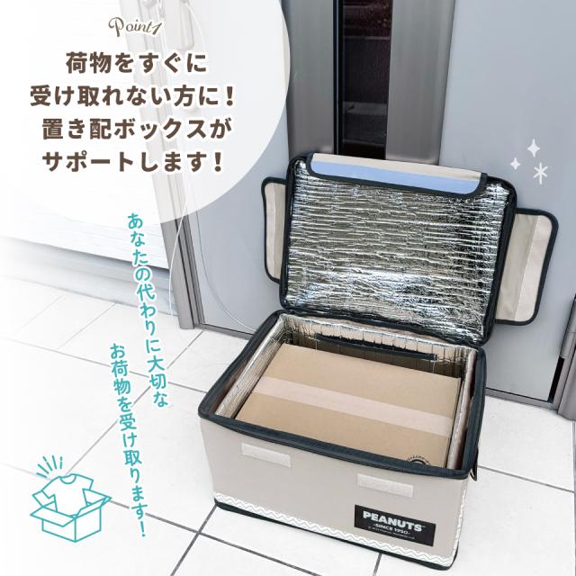 置き配 ボックス S 30L 留守 不在 荷物 配達 宅急便 宅配便 受け取り 便利 スケーター skater ZOKB0 スヌーピー シナモロール 女性 レディース【折り畳み コンパクト 収納 反射板 ファスナー】