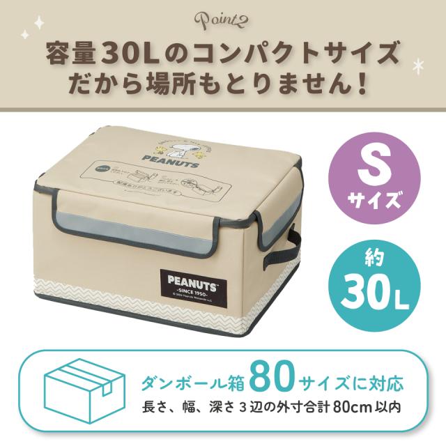 置き配 ボックス S 30L 留守 不在 荷物 配達 宅急便 宅配便 受け取り 便利 スケーター skater ZOKB0 スヌーピー シナモロール 女性 レディース【折り畳み コンパクト 収納 反射板 ファスナー】