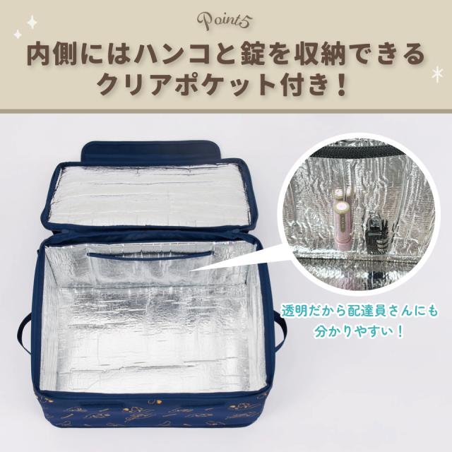 置き配 ボックス S 30L 留守 不在 荷物 配達 宅急便 宅配便 受け取り 便利 スケーター skater ZOKB0 スヌーピー シナモロール 女性 レディース【折り畳み コンパクト 収納 反射板 ファスナー】