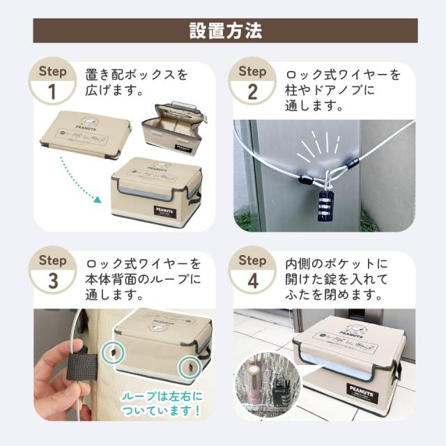置き配 ボックス S 30L 留守 不在 荷物 配達 宅急便 宅配便 受け取り 便利 スケーター skater ZOKB0 スヌーピー シナモロール 女性 レディース【折り畳み コンパクト 収納 反射板 ファスナー】
