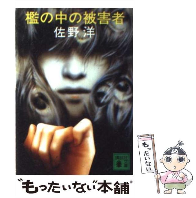 中古】HIROSHI NODA―MASTERWORKS + CATALOGUE AND ESSAYS 野田
