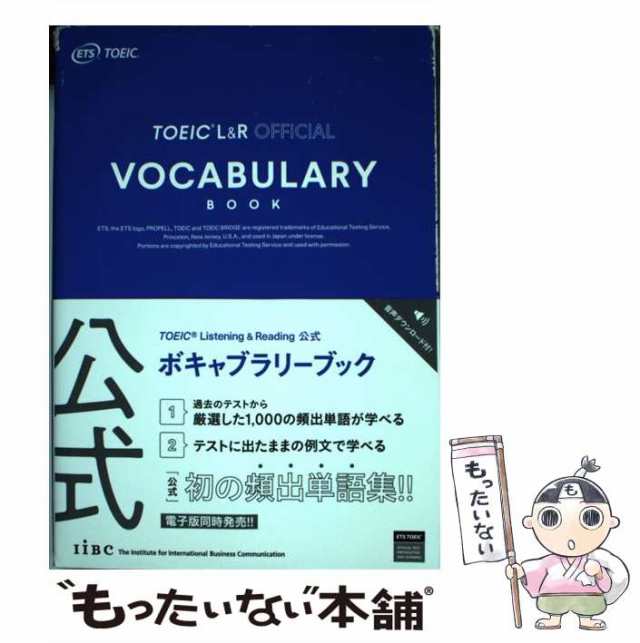 はじめてのＴＯＥＩＣ ＬＩＳＴＥＮＩＮＧ ＡＮＤ ＲＥＡＤＩＮＧ