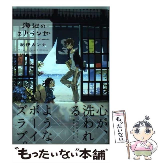【中古】 ｏｎ　ＢＬＵＥ Ｂｏｙｓ　Ｌｏｖｅ　ａｎｔｈｏｌｏｇｙ　ｆｏｒ　Ｕ ｖｏｌ．５１/祥伝社 中古】 on BLUE Boys Love anthology