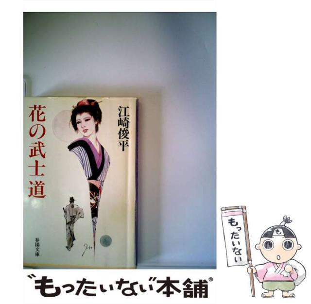 【中古】 地図を旅する 一枚の地図から広がるロマン/創隆社/堀淳一 中古】 地図を旅する 一枚の地図から広がるロマン （創隆社