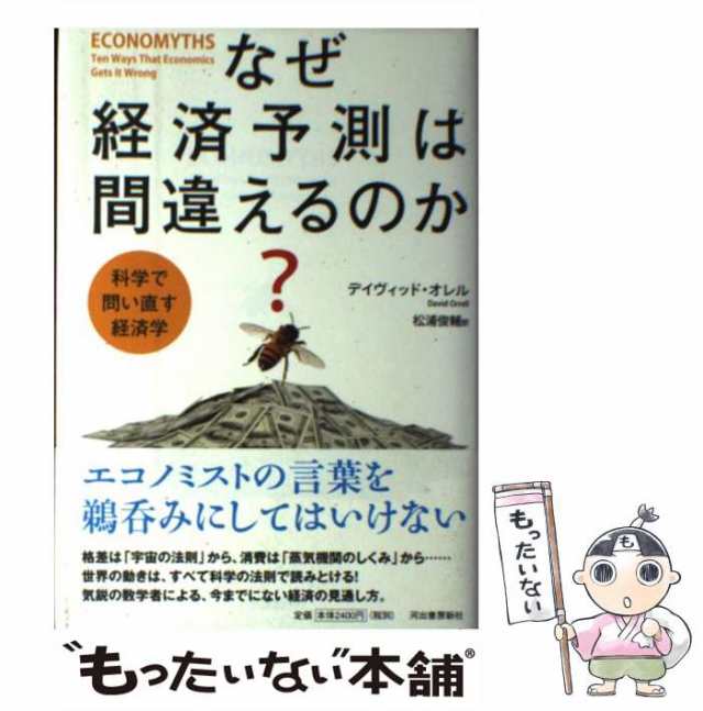 最大67%OFFクーポン アニマルスピリット 人間の心理がマクロ経済を