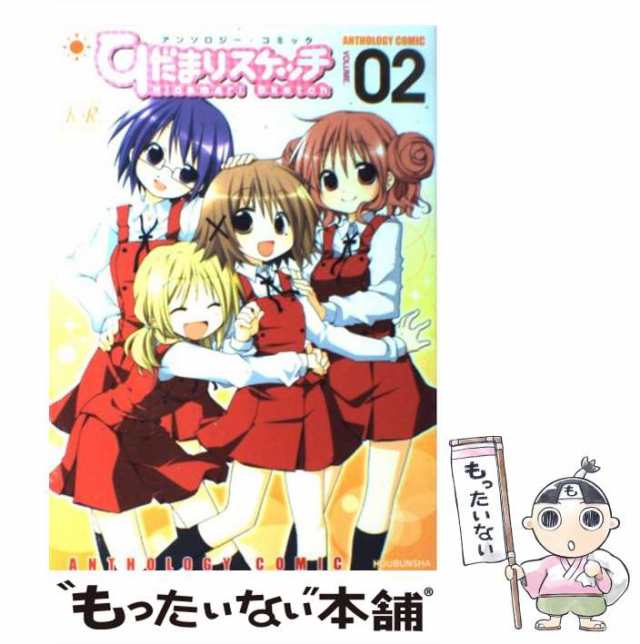 マーケット　中古】　comics.　もったいない本舗　au　KR　volume.　ひだまりスケッチアンソロジー・コミック　PAY　Kirara　(Manga　芳文社　[コミック]【の通販はau　time　芳文社　menu　155)　PAY　マーケット－通販サイト