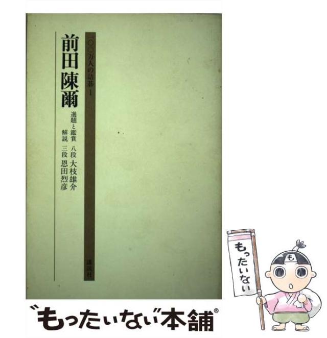 【中古】 ふくろうが鳴くとき 創作集/書肆青樹社/森田薫 中古】 ふくろうが鳴くとき 創作集 / 森田薫 / 書肆青樹社