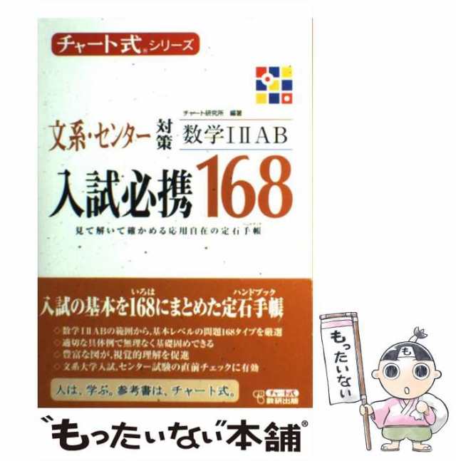 志田晶のベクトルが面白いほどわかる本 : 決定版 - 健康