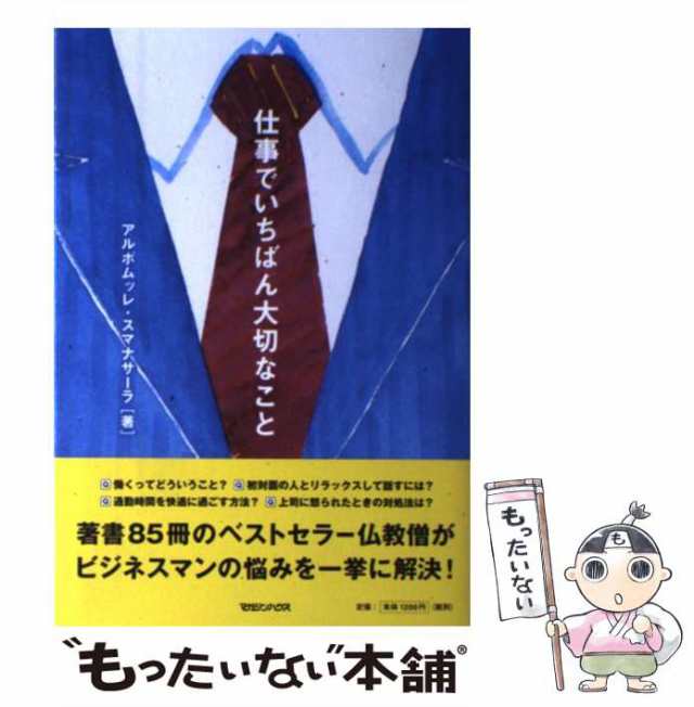 マガジンハウス リラックス 77冊 【メーカー再生品】