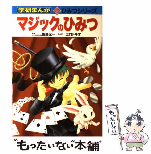 頭脳パワーおもしろクイズ 難問奇問170題 part