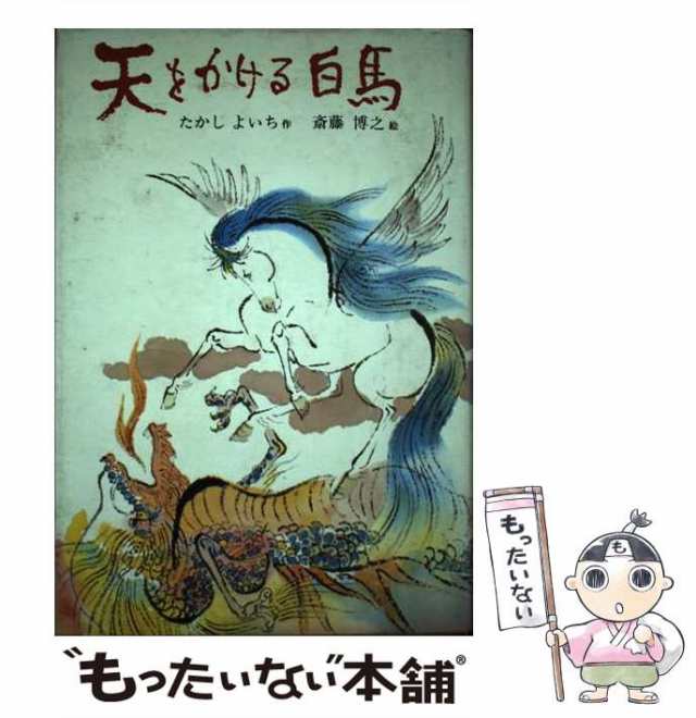中古】 アンペア -Pair Vol.3 (少年サンデーコミックス) / 堀