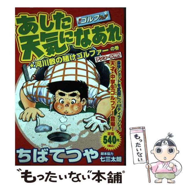 【中古】 チャンピオン 福島久男歌集/ながらみ書房/福島久男 61hN-G8NGrL.jpg
