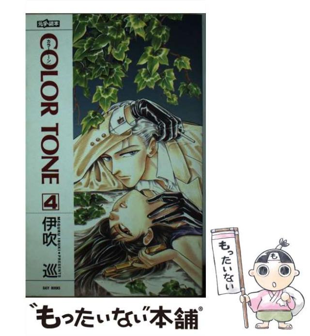 【中古】 Ｃｏｌｏｒ　ｔｏｎｅ ４/ムービック/伊吹巡 中古】 Color tone 4 （Easy books） / 伊吹 巡 / ムービック