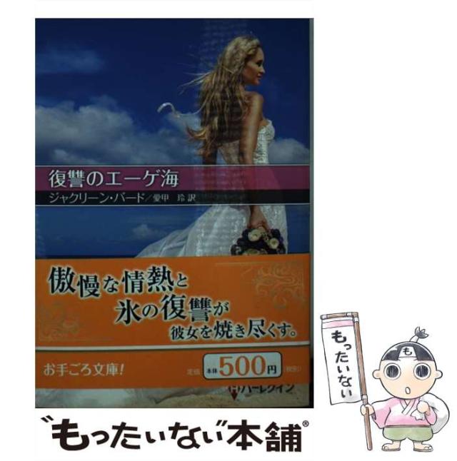 【中古】 金色の甘美な時間/ハーパーコリンズ・ジャパン/サラ・クレーヴン 中古】 金色の甘美な時間/ハーパーコリンズ・ジャパン/サラ