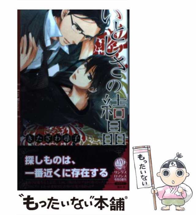 全品送料無料】 【即日発送】S06-07 きたざわ尋子 文庫74冊セット 文学