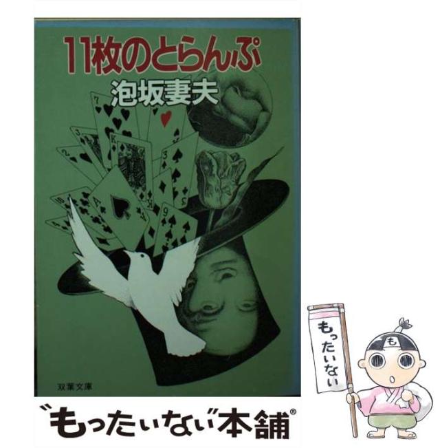 日本の都市100年地図: 100年前の全国100都市詳細地図集