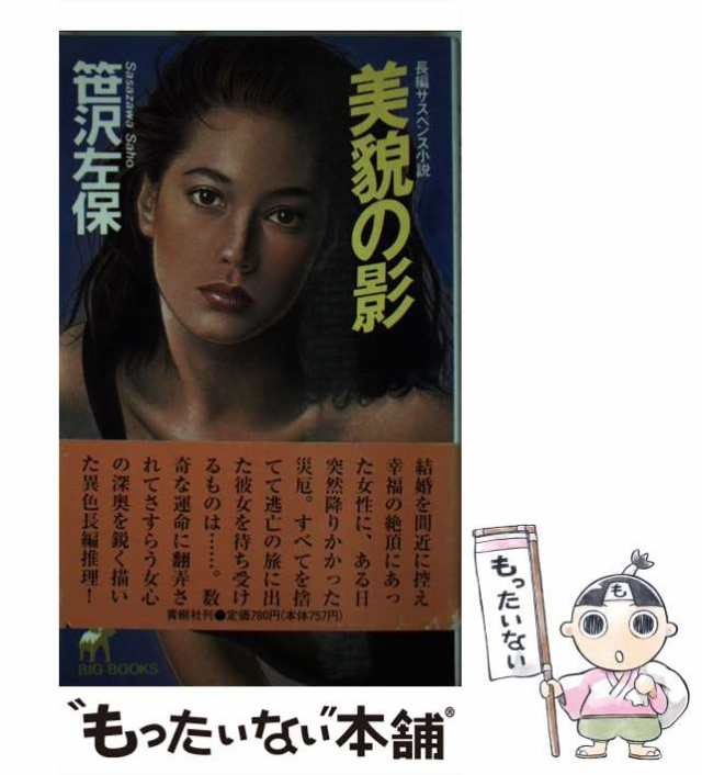 肉筆浮世絵大観(小林忠 編著) / 古本、中古本、古書籍の通販は