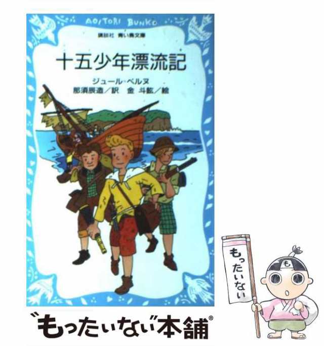 青い鳥文庫 92冊 - sukaldeansortzaile.com