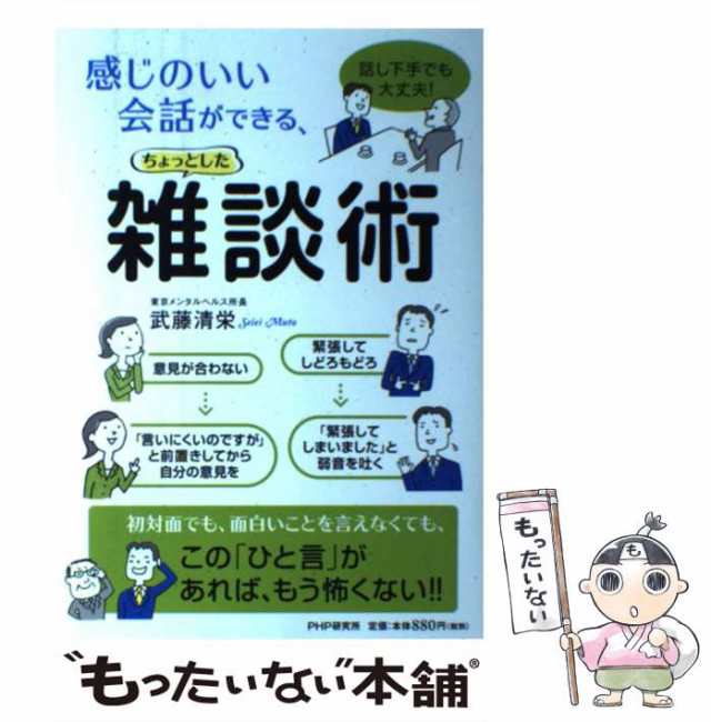 「感じのいい人」がしている大人の気配り