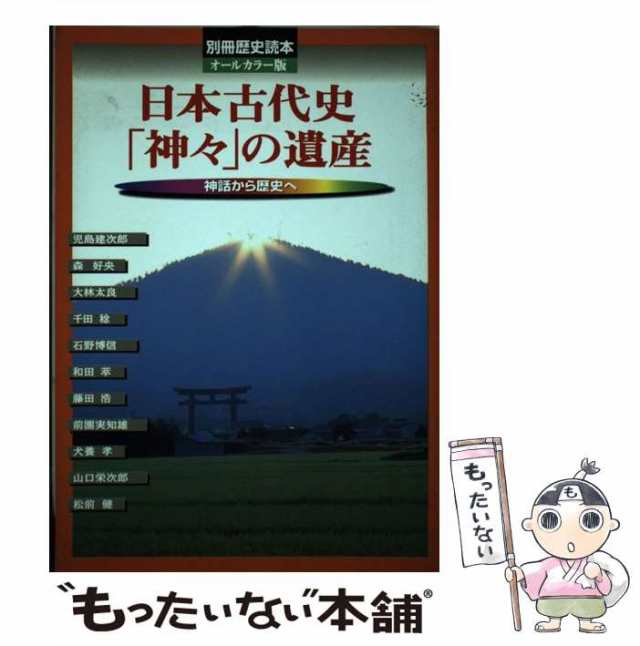 戦国武将一〇四傑 鎧に隠された男たちの実像