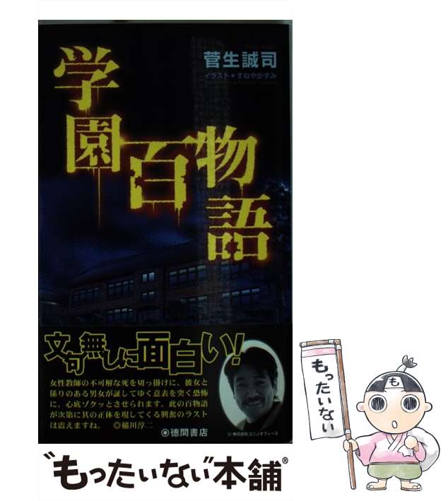 【中古】 プレイボーイ/ハーパーコリンズ・ジャパン/キャロリン・ソーントン 中古】 プレイボーイ/ハーパーコリンズ・ジャパン/キャロリン