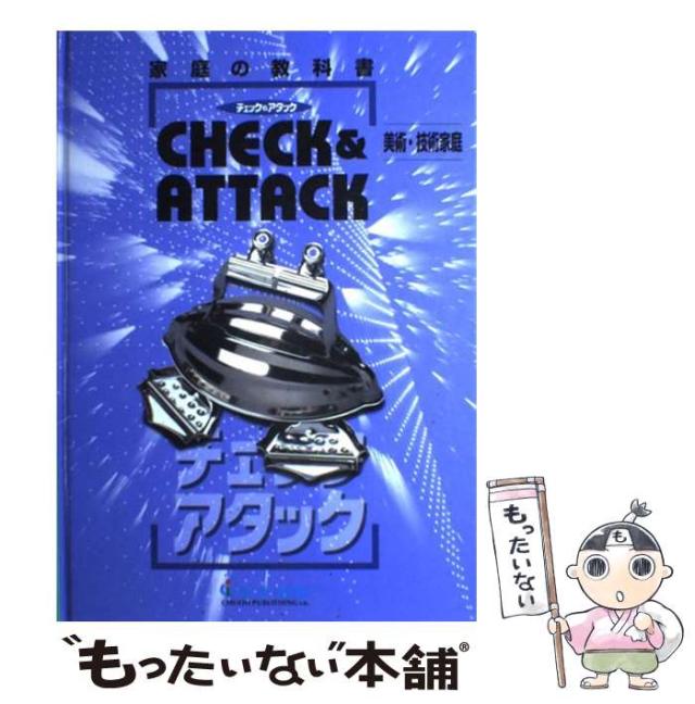 ペルソナ・アナザービジョン 明日出会う自分へ （DNAノベルス