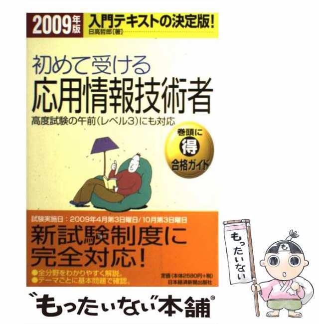 企業責任—企業活動に因る法律的責任を問う (1973年) (有斐閣選書