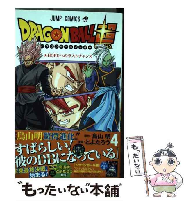 100％安い ドラゴンボール 20冊 アニメコミックス 20冊 漫画