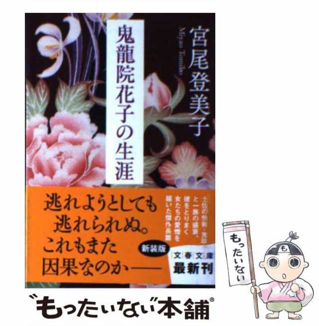 鬼龍院花子の生涯　サントラ　見本品未使用品ですシュリンク付き