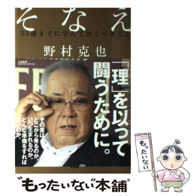 沢崎誠の強すぎる麻雀経験論 (日本プロ麻雀連盟BOOKS)