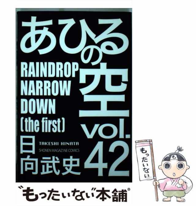 あひるの空1〜42 - 全巻セット