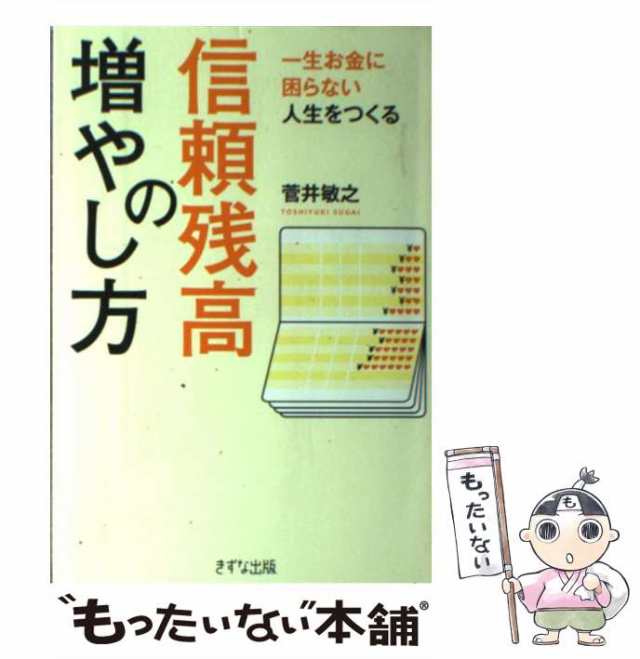 一生お金に困らない 新・お金が貯まるのは,どっち