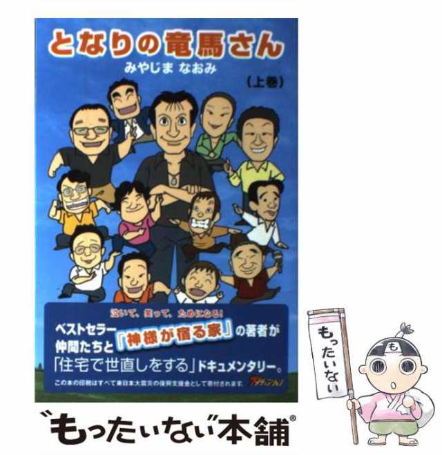 ハウスメーカーと官僚がダメにした日本の住宅 - 住まい