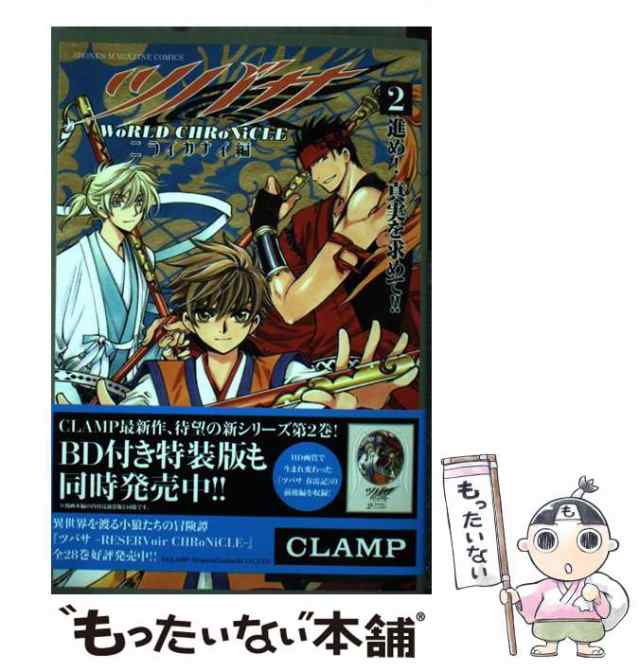 ツバサ 1〜10巻 CLAMP 講談社 中古本 - 通販 - www