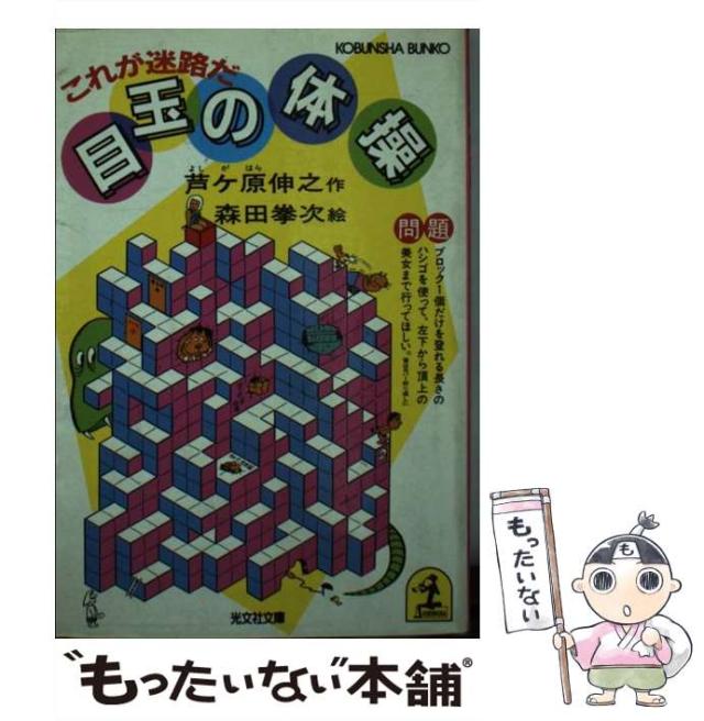 五行大義 下巻 新編漢文選 思想・歴史シリーズ8 五行大義 下巻 新編漢文選