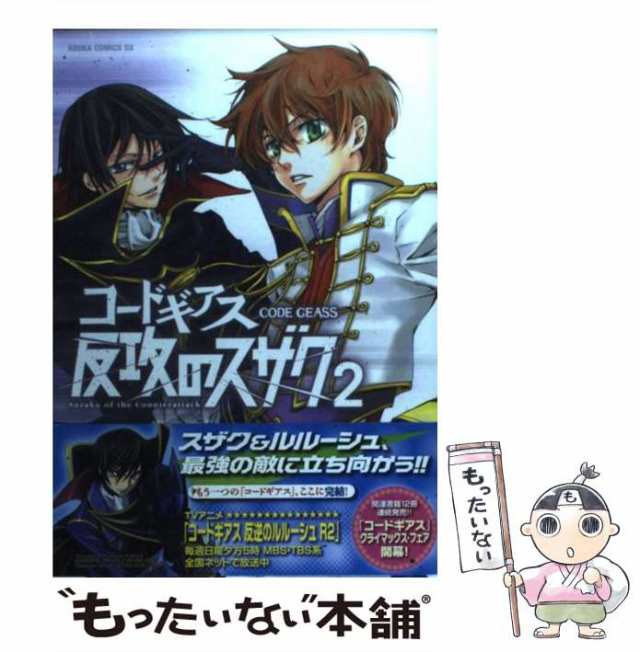 亀すいか様。専用。コードギアス反逆のルルーシュ１巻~4巻セット