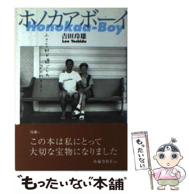 愛は刑よりも強し―スター・デーリーの哲学及び宗教 (1949年) [古書]