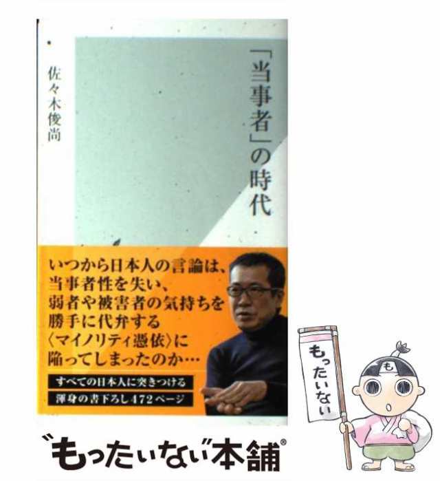 最大99%オフ! 冤罪 石井一