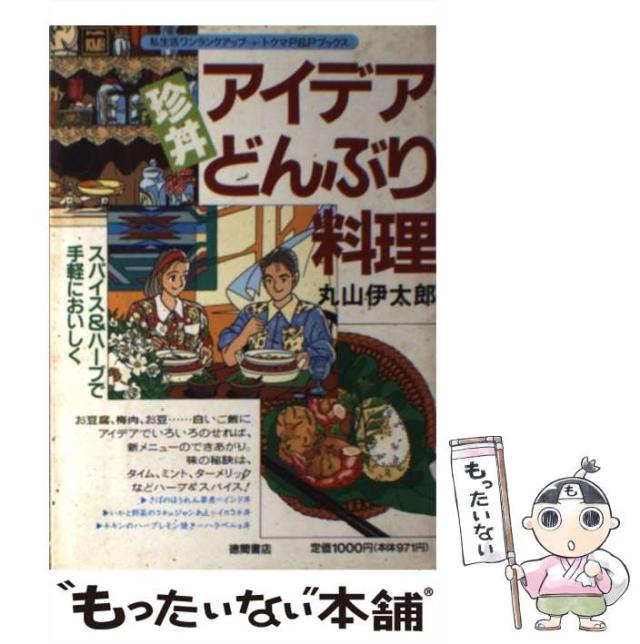 【中古】 教師の教育力を高める 教育の「誤診」とこれからの教師像/明治図書出版/木内知通 中古】 教師の教育力を高める 教育の「誤診」とこれからの教師像