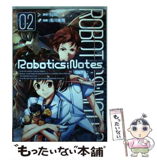 中古】 Robotics notes 2 (Blade comics) / 5pb.、浅川圭司