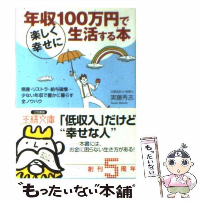 豊かな節約暮らし?60歳からのスローライフ