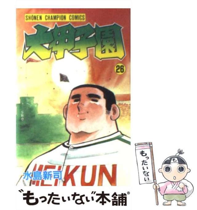 皮膚科診療カラーアトラス大系　（6） 皮膚科診療カラーアトラス大系 （6）』（鈴木 啓之,神崎 保