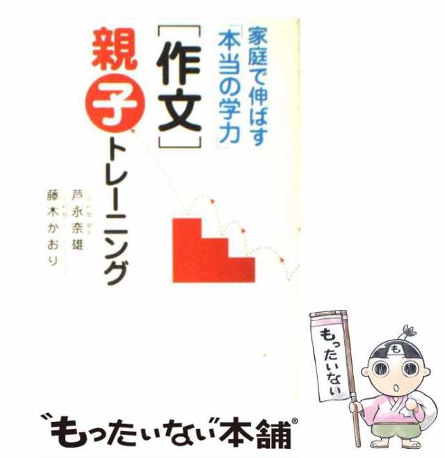 富裕の法則 お金と幸せと成功を叶えるミラクルあふれる虎の巻 - 通販