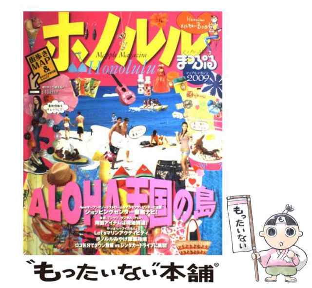 まっぷる オーストラリア 2009 地図 | www.vinoflix.com