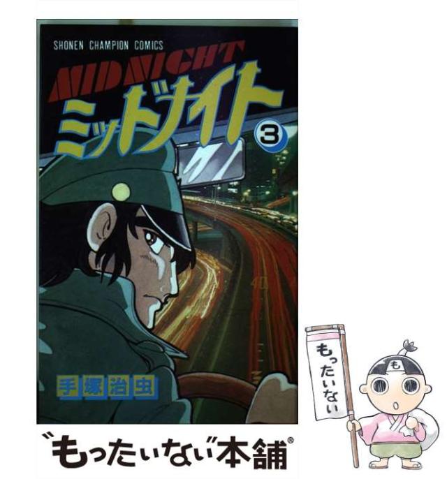 中古】 ブラック・ジャック 医者の使命編/秋田書店/手塚治虫